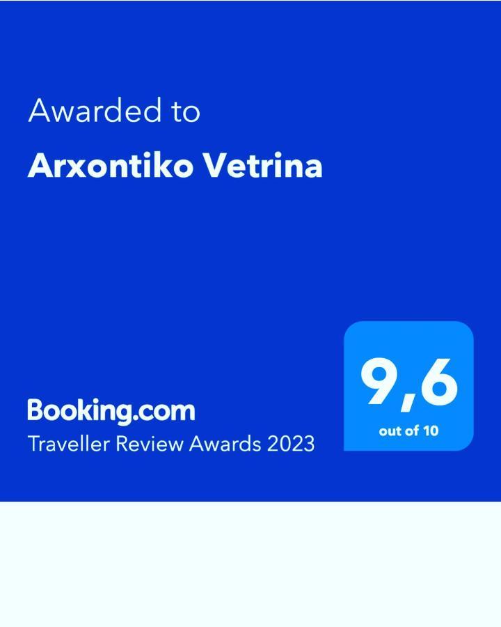 Arxontiko Vetrina Hotel Kültér fotó